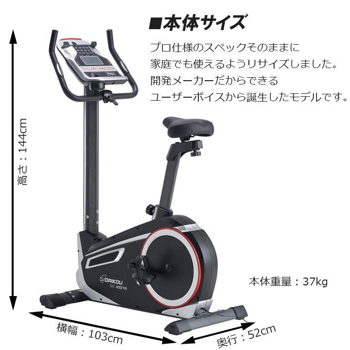 フィットネスバイク 準業務用 静音 電動 32段階調整 連続使用時間 60分 マグネット式負荷 アップライトバイク マット付 DK-1007Aの画像