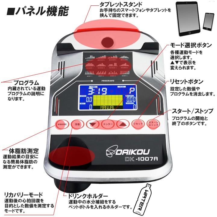 フィットネスバイク 準業務用 静音 電動 32段階調整 連続使用時間 60分 マグネット式負荷 アップライトバイク マット付 DK-1007Aの画像