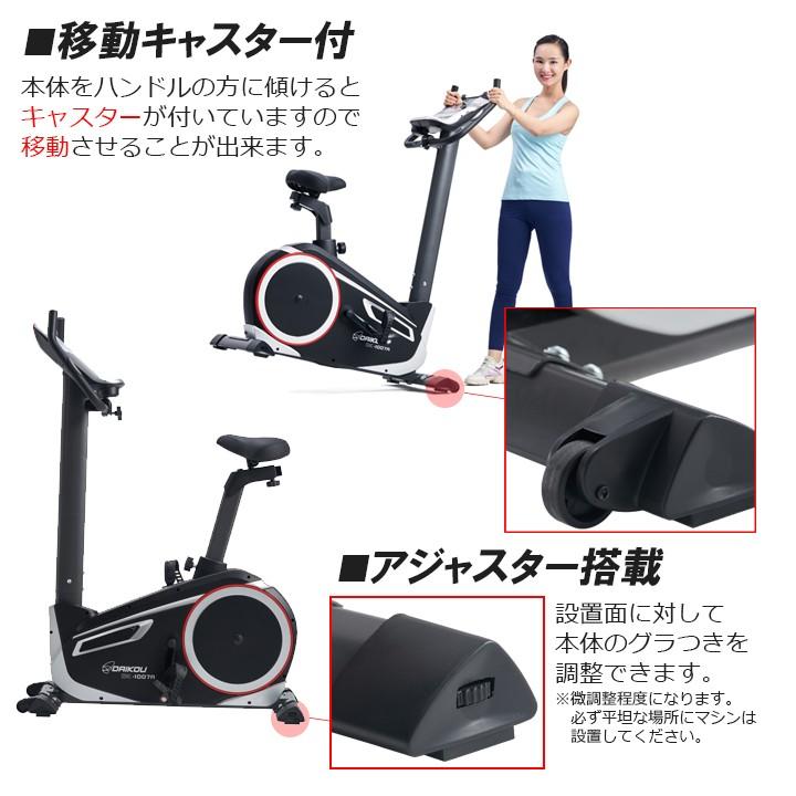 フィットネスバイク 準業務用 静音 電動 32段階調整 連続使用時間 60分 マグネット式負荷 アップライトバイク マット付 DK-1007Aの画像