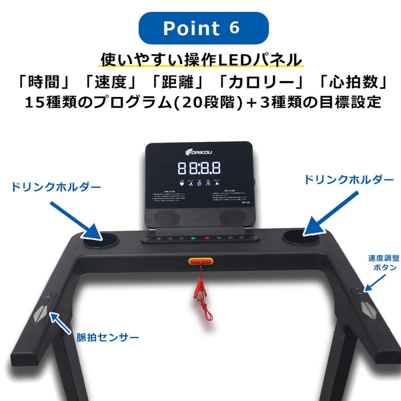 DAIKOU ルームランナー ランニングマシーン 家庭用 静か 電動