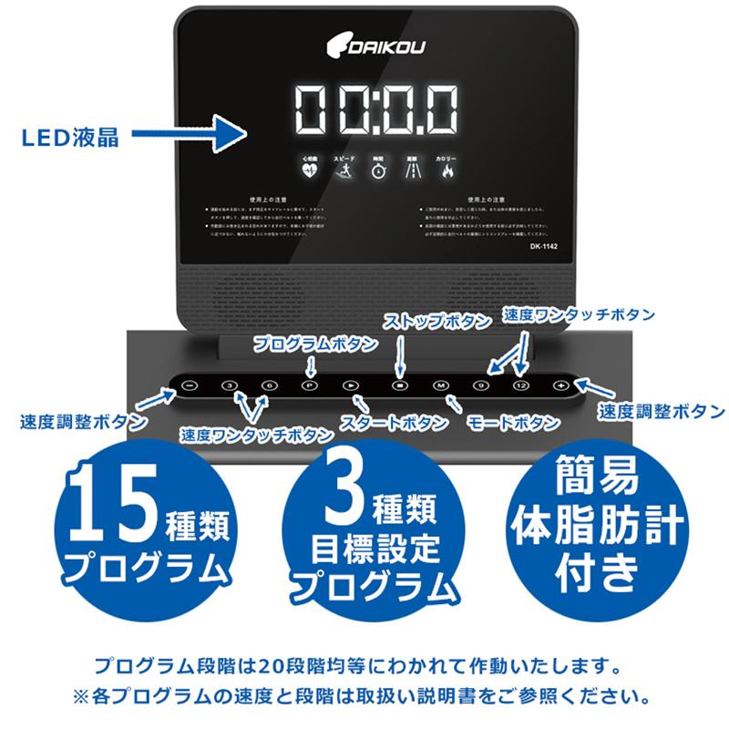 DAIKOU（ダイコー） ルームランナー ランニングマシーン 家庭用 静か