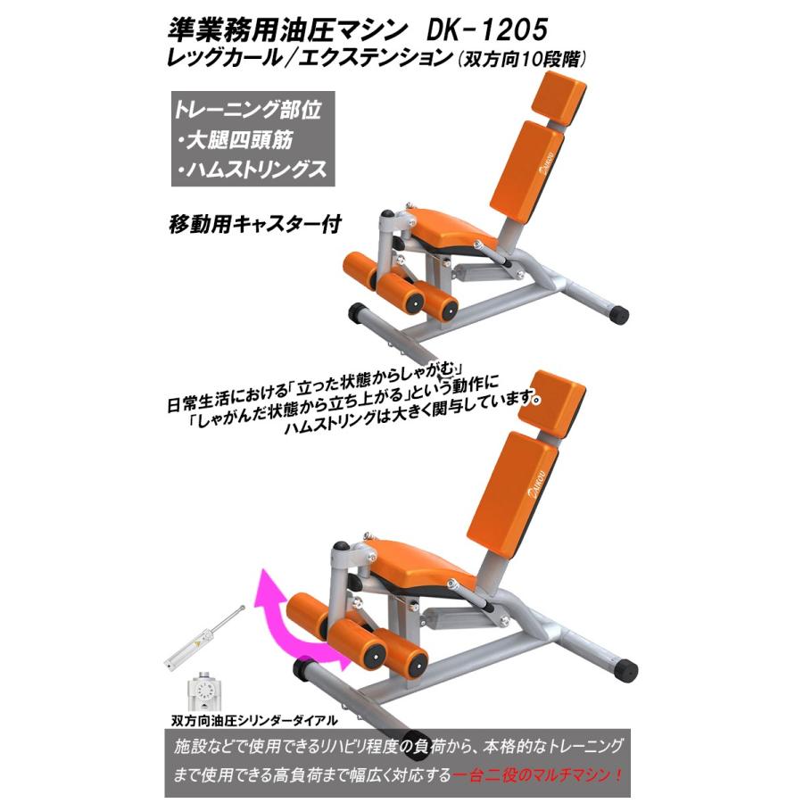 油圧マシン レッグカール エクステンション Dk 15 大腿四頭筋 ハムストリングス 下半身 筋力維持 ジムマシン 筋力トレーニング 宅トレ Dk 15 健康トレーニング 通販 Yahoo ショッピング