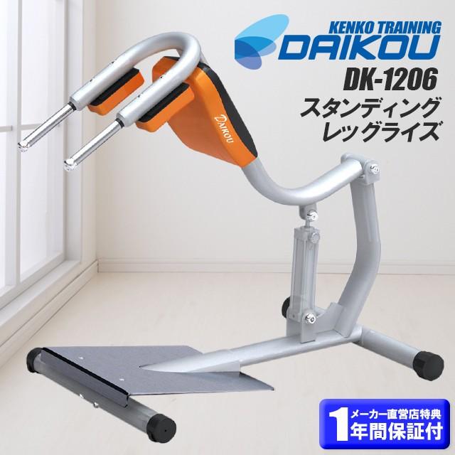 DAIKOU 【セール中】 油圧マシン 準業務用 スタンディング DAIKOU 【セール中】 油圧マシン 準業務用 スタンディング