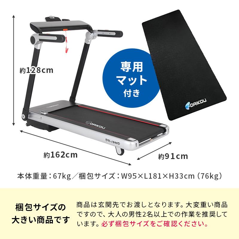 DAIKOU（ダイコー） ルームランナー ランニングマシーン 家庭用 静か