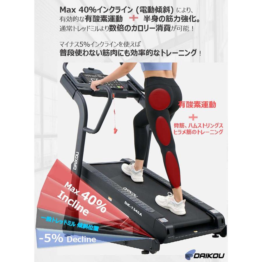 電動ルームランナーDAIKOU DK-133G DAIKOU（ダイコー） ルームランナー 電動 静音 準業務用 高傾斜モデル