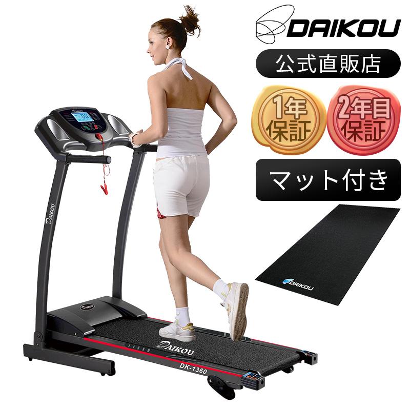 DAIKOU 【セール中】 ルームランナー 家庭用 静か 電動 10km DAIKOU 【セール中】 ルームランナー 家庭用 静か 電動 10km