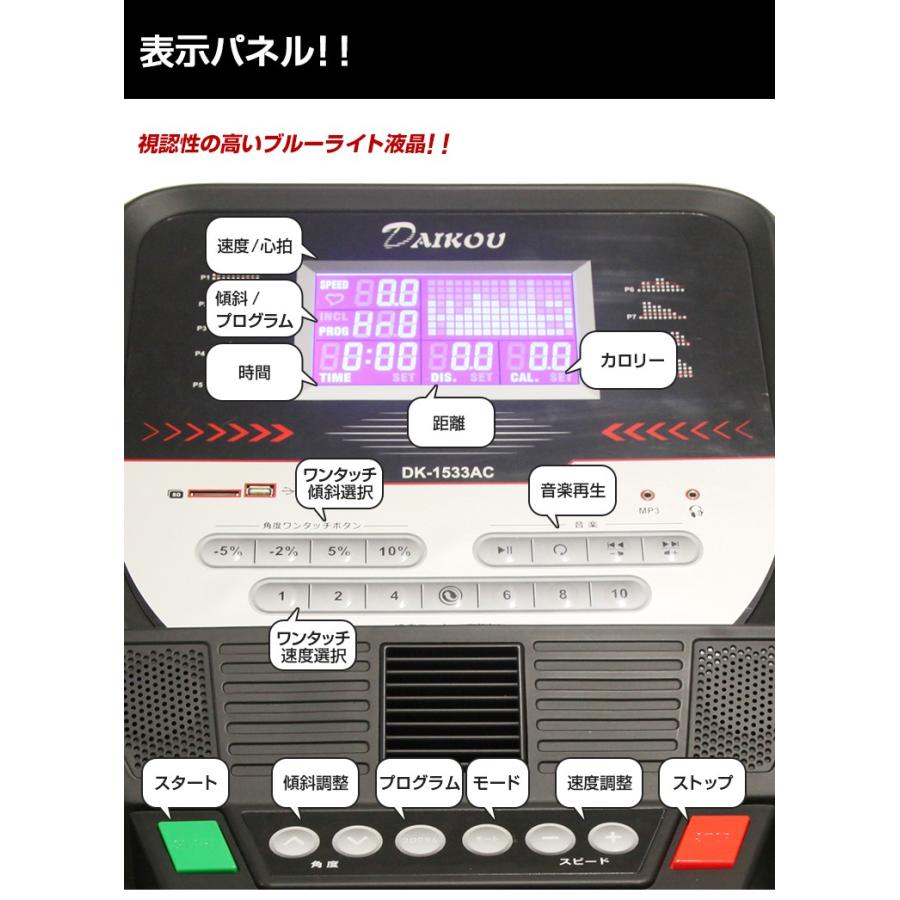 DAIKOU（ダイコー） 【予約 入荷待ち】ウォーキングマシン ルーム