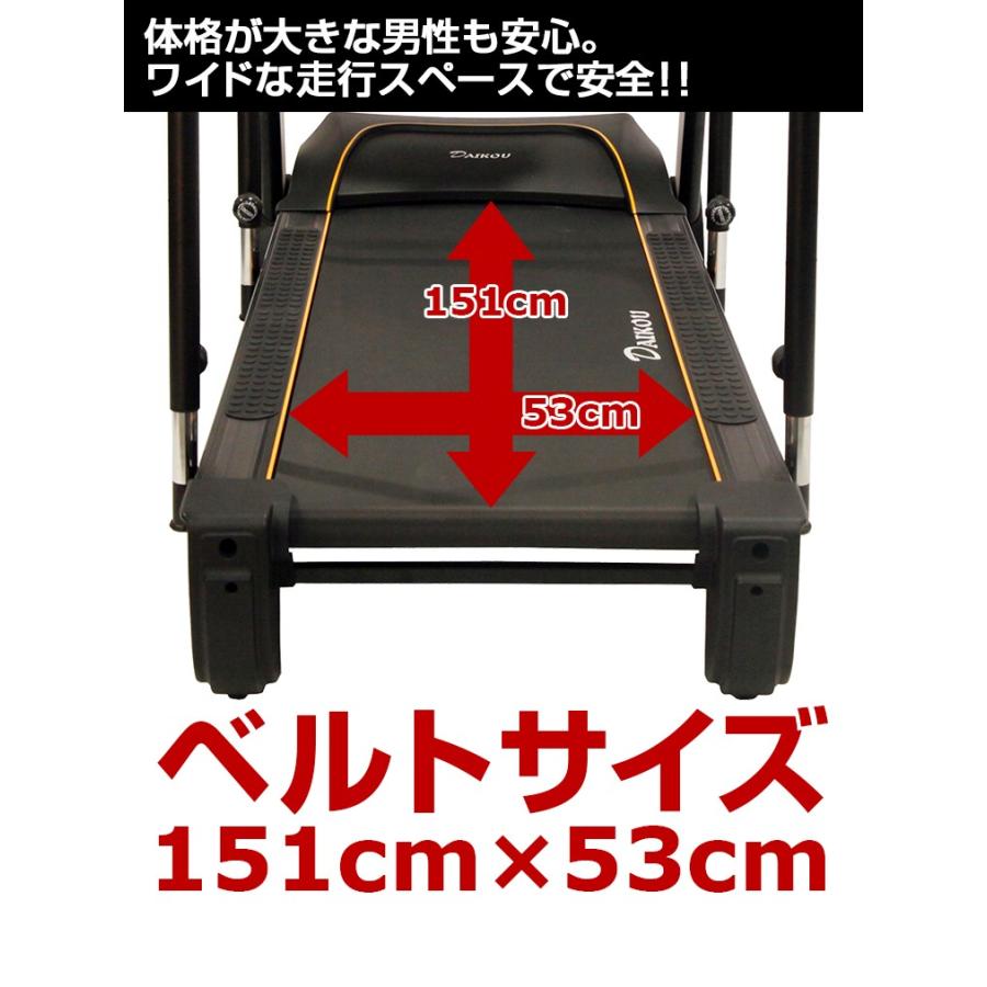 DAIKOU（ダイコー） ウォーキングマシン ルームランナー 準業務用 高齢