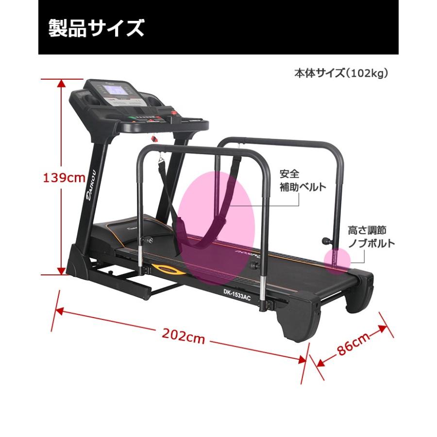DAIKOU ウォーキングマシン ルームランナー 準業務用 高齢者 静か 電動