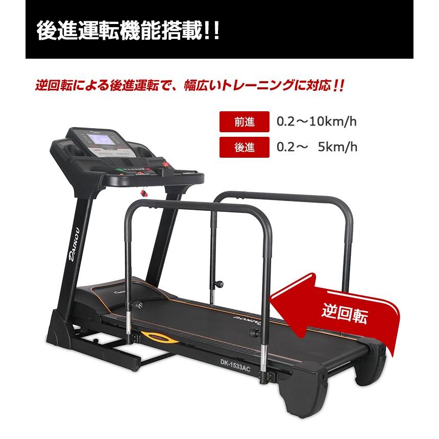 DAIKOU（ダイコー） ウォーキングマシン ルームランナー 準業務用 高齢