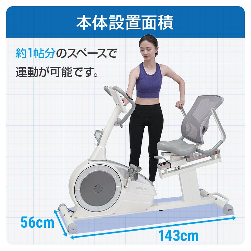 DAIKOU（ダイコー） フィットネスバイク 家庭用 高齢者 静音 連続使用