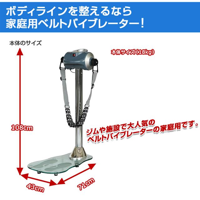 【予約 6月4日再入荷】 ベルトバイブレータ ぶるぶるマッサージ機 運動後のストレッチ 湯上り ベルトマッサージ器 振動マシン 健康器具 疲労回復 腰痛 DK-302C｜kenko-training｜03