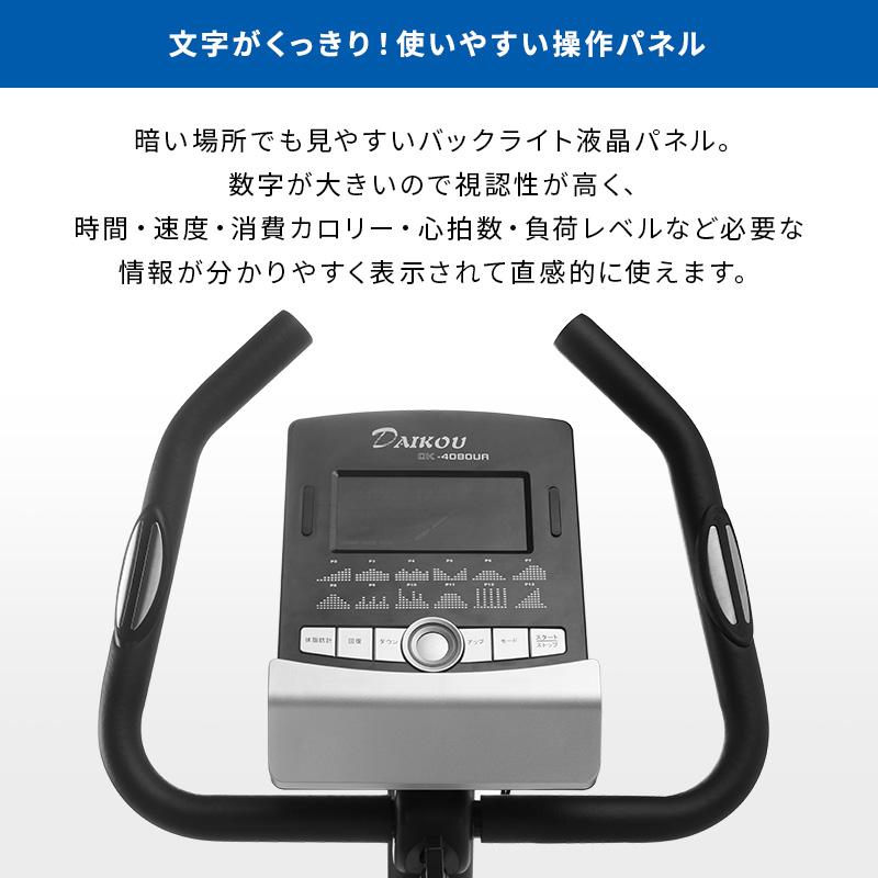 入荷待ち】 フィットネスバイク 家庭用 静音 電動 16段階調整 連続使用