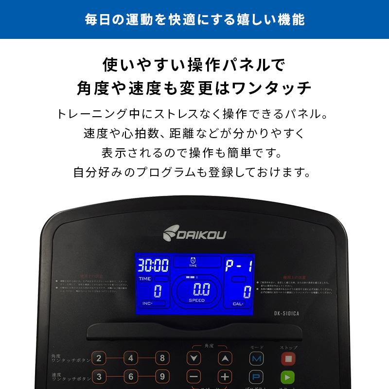 DAIKOU（ダイコー） 【予約 5月下旬再入荷予定】ルームランナー 