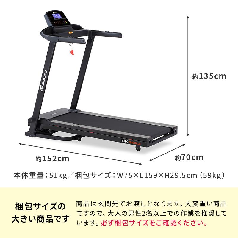 DAIKOU（ダイコー） 【予約 2026年1月下旬入荷】 ルームランナー