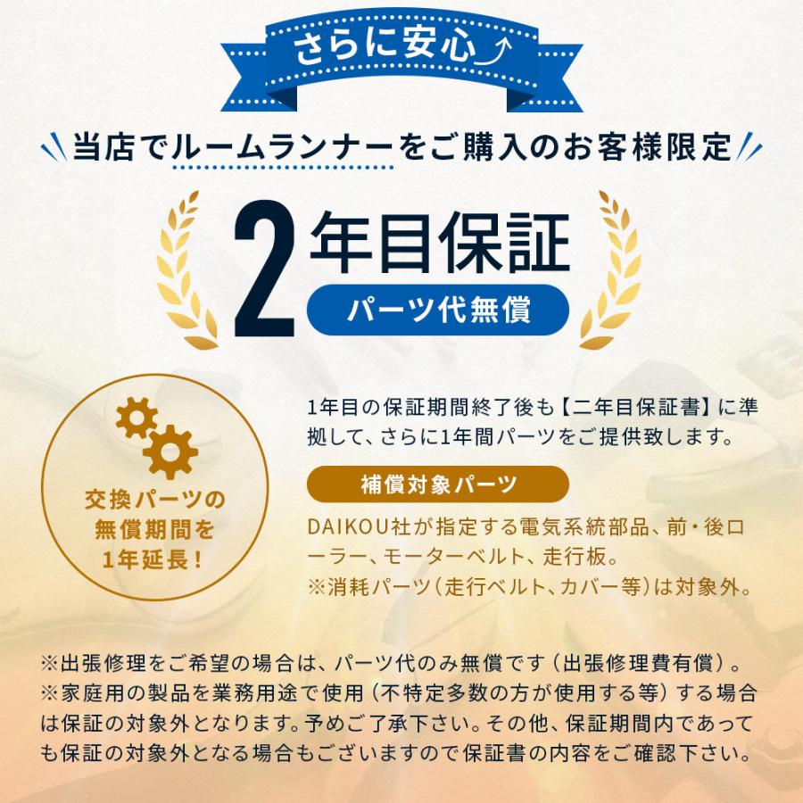 DAIKOU（ダイコー） ルームランナー ランニングマシーン 家庭用 静か 