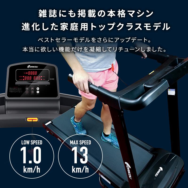 【DAIKOU】電動　ルームランナー　ランニングマシーン　折り畳み自立 DAIKOU Yahoo!店 - ルームランナー｜Yahoo!ショッピング