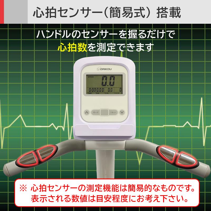 DAIKOU/ダイコー フィットネスバイク 電動 32段階調整 連続使用時間 60分 マグネット式負荷 アップライトバイク ダイコー DK-8920 DAIKOU（ダイコー） 【2025新商品】 フィットネスバイク 家庭用 高齢者