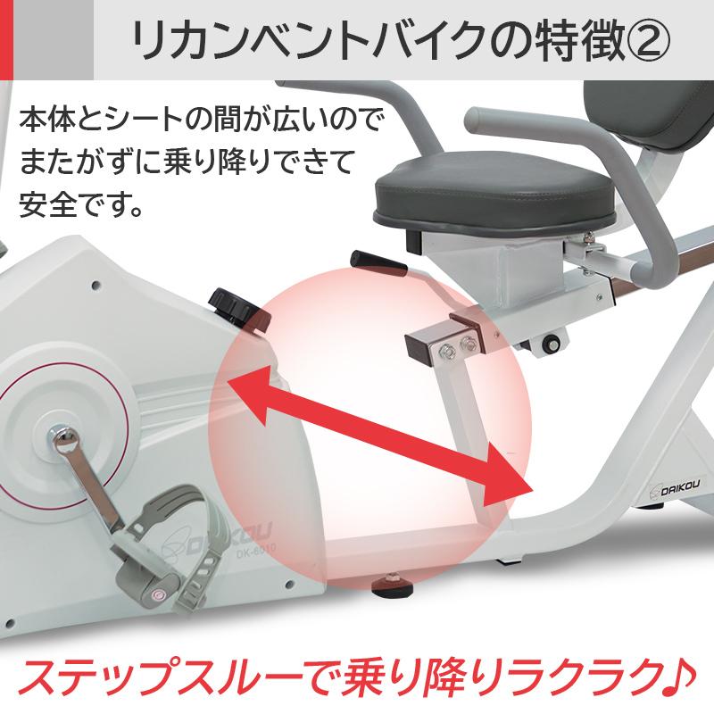 DAIKOU（ダイコー） 【予約 再入荷待ち】 フィットネスバイク 家庭用