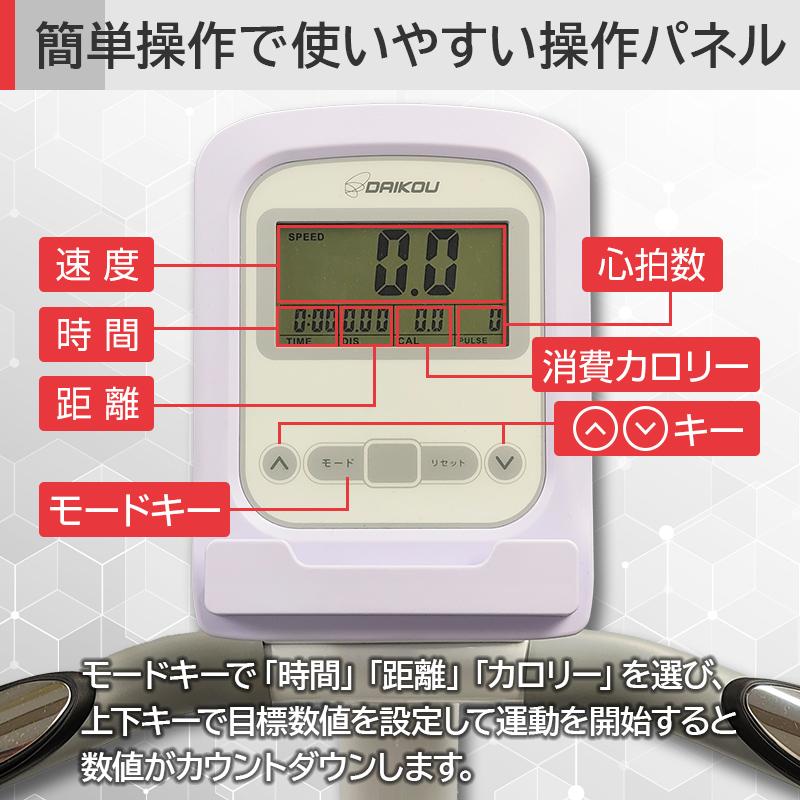 DAIKOU（ダイコー） 【2025新商品】 フィットネスバイク 家庭用 高齢者