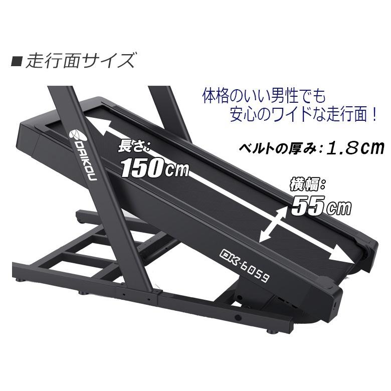 DAIKOU（ダイコー） 【予約 2026年1月入荷】 ルームランナー