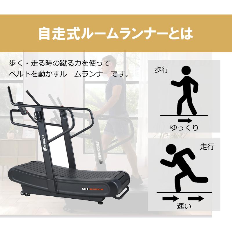 DAIKOU ルームランナー 業務用 自走式 静か 体重制限150kg 長 DAIKOU ルームランナー 業務用 自走式 静か 体重制限150kg 長