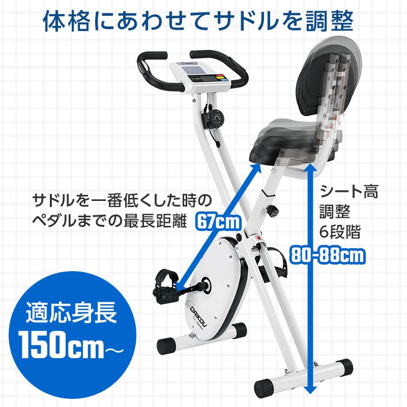 DAIKOU（ダイコー） 【白入荷待ち】 フィットネスバイク ドラマで使用