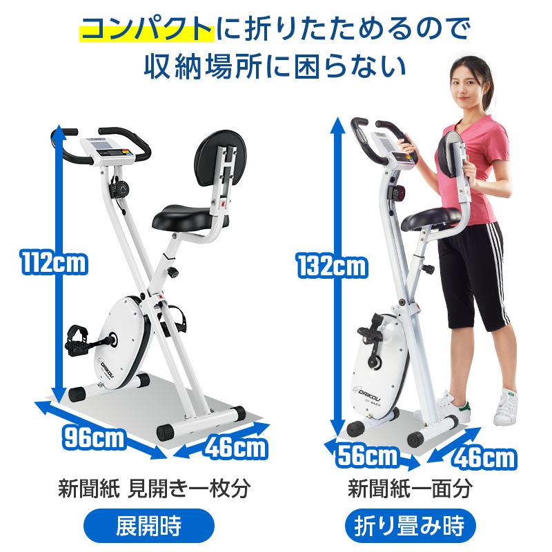 DAIKOU（ダイコー） 【白入荷待ち】 フィットネスバイク ドラマで使用