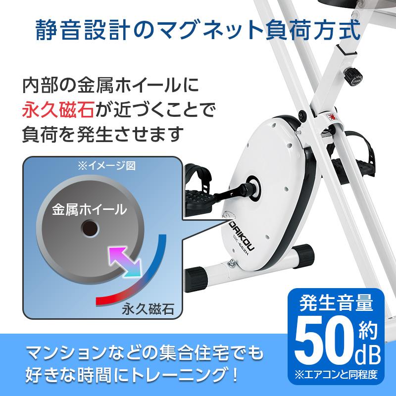 DAIKOU（ダイコー） 【白入荷待ち】 フィットネスバイク ドラマで使用