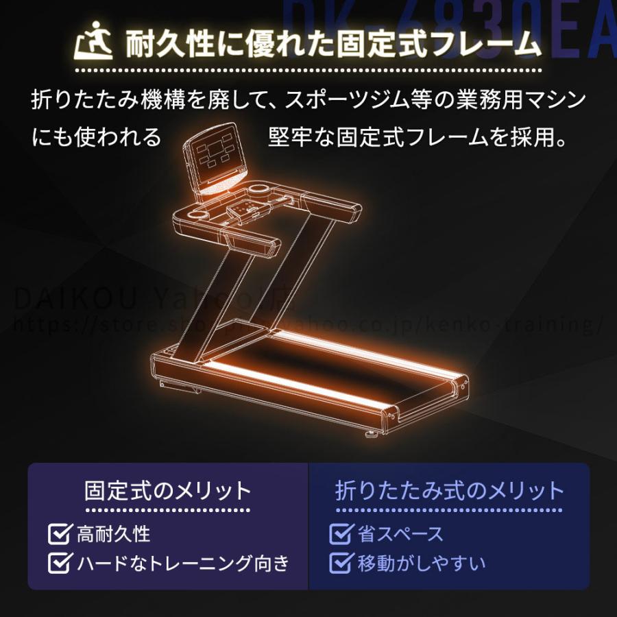 DAIKOU（ダイコー） 【予約 5月下旬再入荷予定】ルームランナー