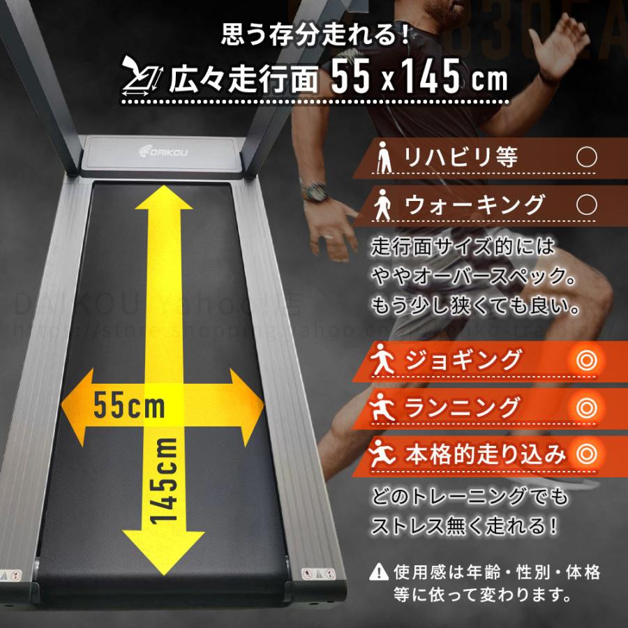 受け渡し者決定ランニングマシン DAIKOU（ダイコー） 【予約 5月下旬再入荷予定】ルームランナー