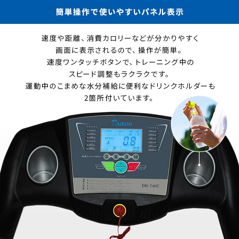ルームランナー ランニングマシン 家庭用 電動 二年目保証 16km/h 60分使用 衝撃クッション内蔵 DK-740C|kenko-training|14