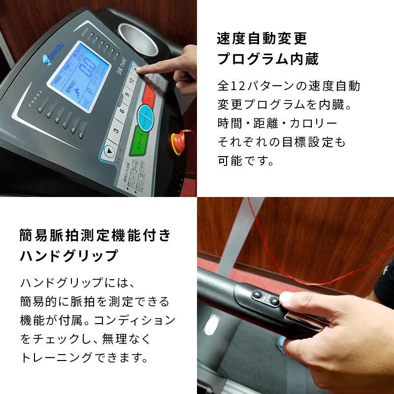 ルームランナー ランニングマシン 家庭用 電動 二年目保証 16km/h 60分使用 衝撃クッション内蔵 DK-740C|kenko-training|15