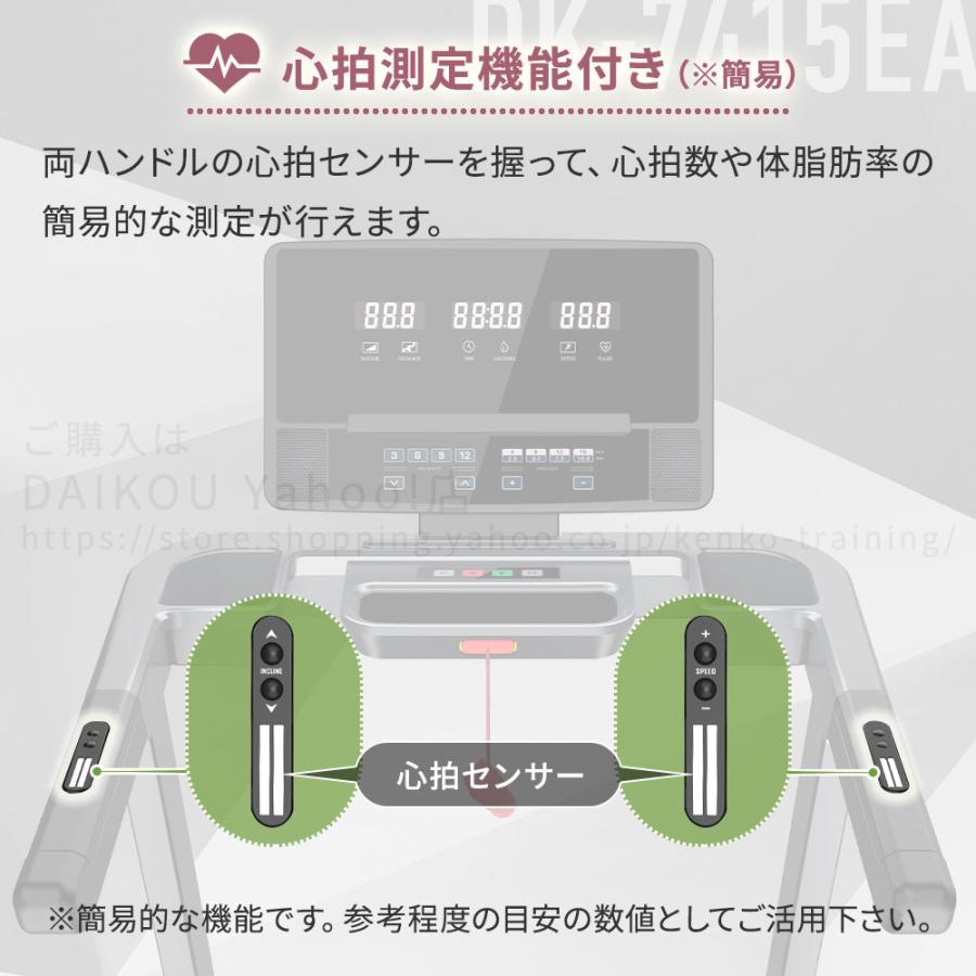 DAIKOU  ルームランナー 電動 ランニングマシーン DAIKOU（ダイコー） ルームランナー ランニングマシーン 家庭用 静か