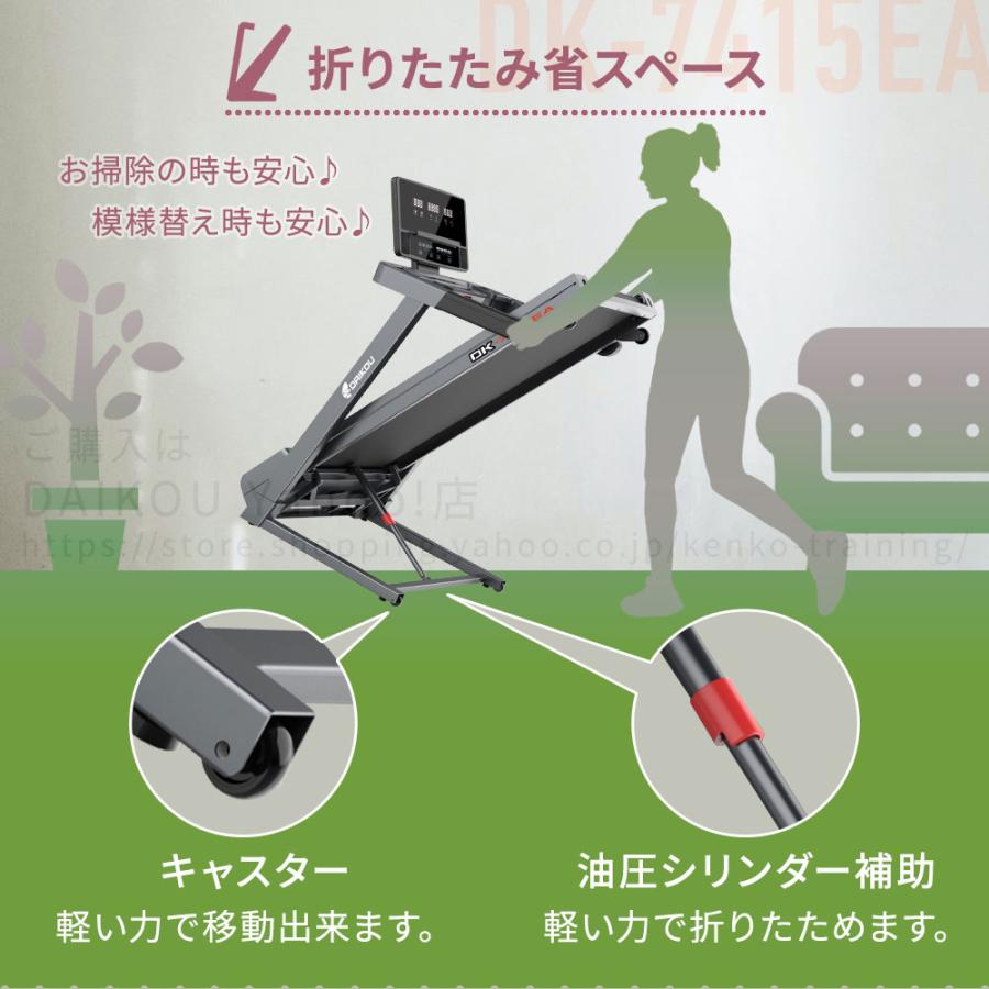 DAIKOU（ダイコー） ルームランナー ランニングマシーン 家庭用 静か