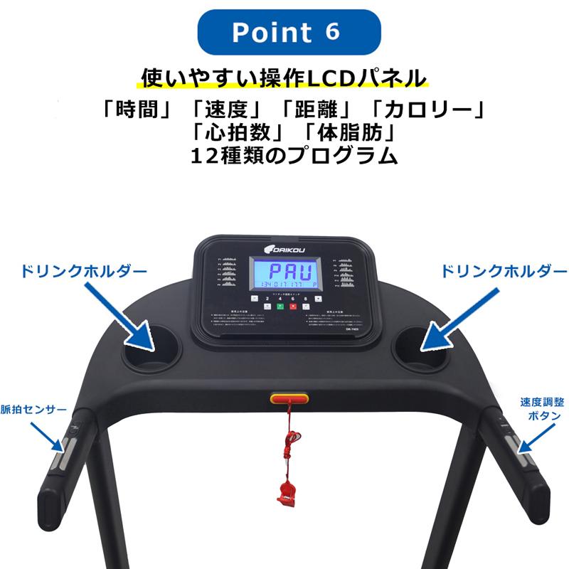 DAIKOU ルームランナー ランニングマシーン 家庭用 静か 電動