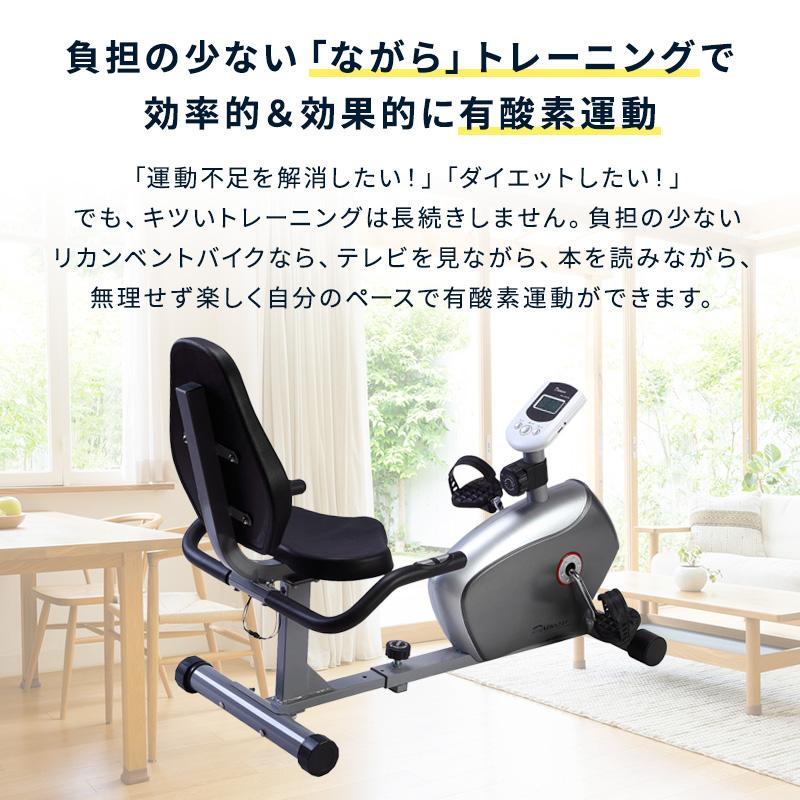 フィットネスバイク 家庭用 高齢者 静音 連続使用時間 60分 低床 