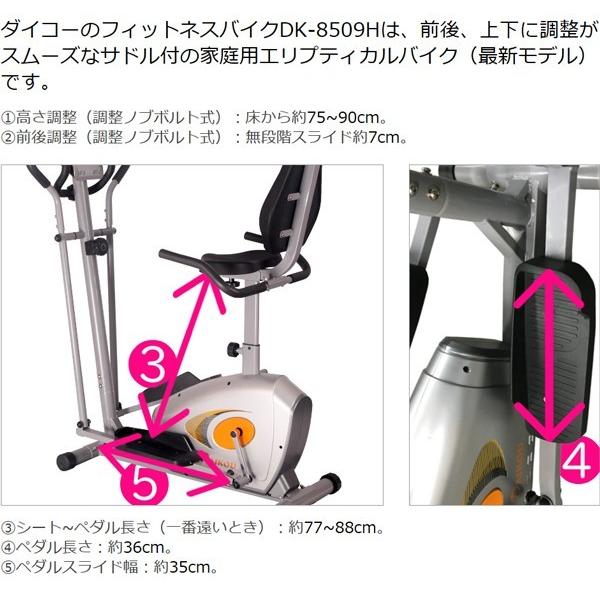 DAIKOU（ダイコー） フィットネスバイク 家庭用 静音 連続使用時間 60 