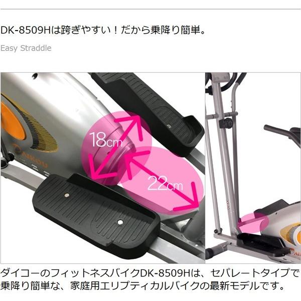 DAIKOU（ダイコー） フィットネスバイク エアロ 家庭用 静音 連続使用
