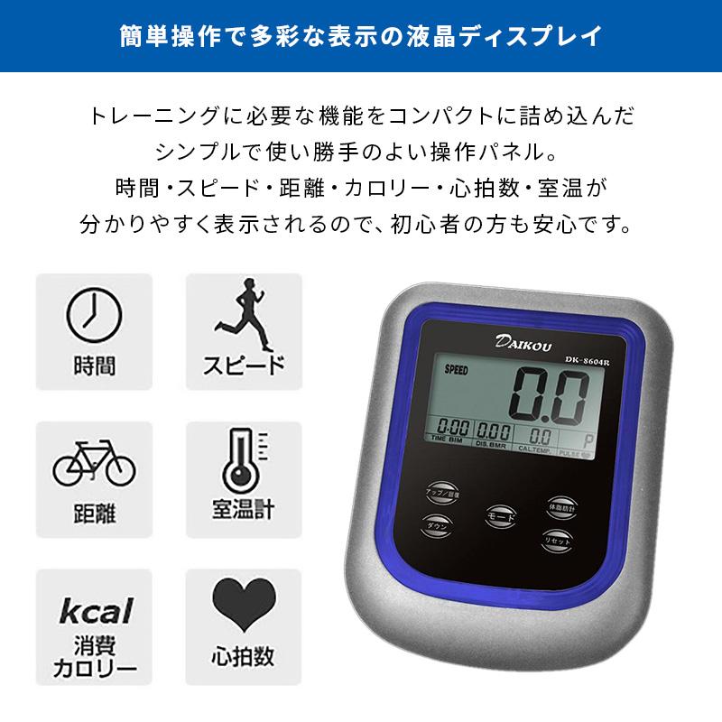 DAIKOU（ダイコー） 【予約 5月26日再入荷】フィットネスバイク 家庭用