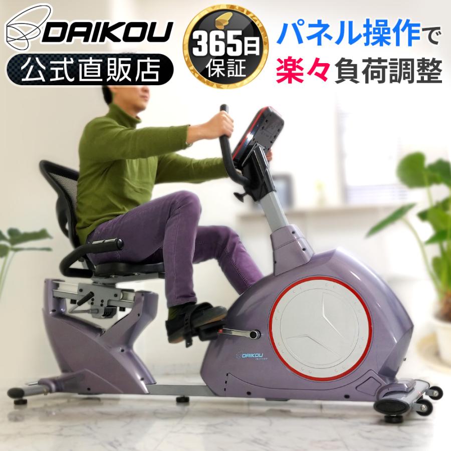 DAIKOU フィットネスバイク 家庭用 高齢者 静音 電動 16段階調整 DAIKOU フィットネスバイク 家庭用 高齢者 静音 電動 16段階調整