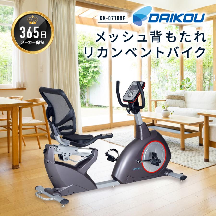 DAIKOU フィットネスバイク 家庭用 高齢者 静音 電動 16段階調整 DAIKOU フィットネスバイク 家庭用 高齢者 静音 電動 16段階調整