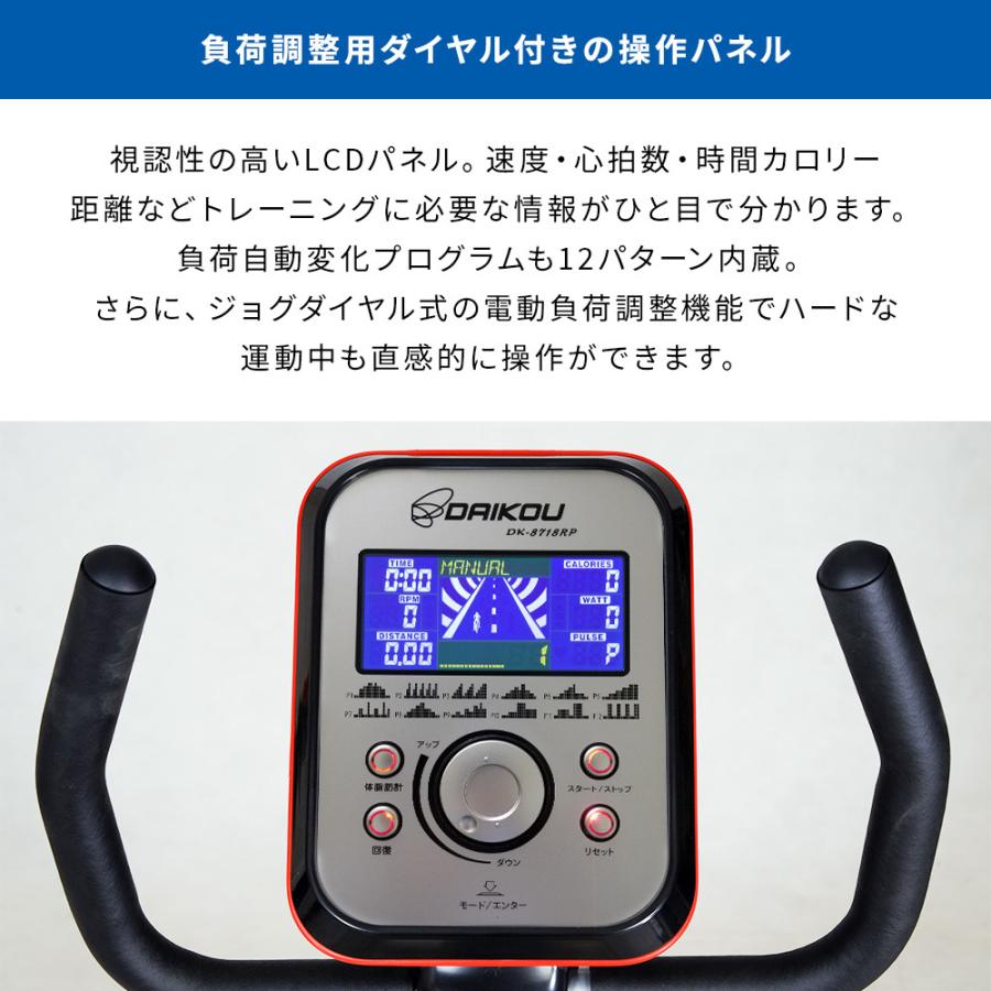 DAIKOU フィットネスバイク 家庭用 高齢者 静音 電動 16段階調整 DAIKOU フィットネスバイク 家庭用 高齢者 静音 電動 16段階調整