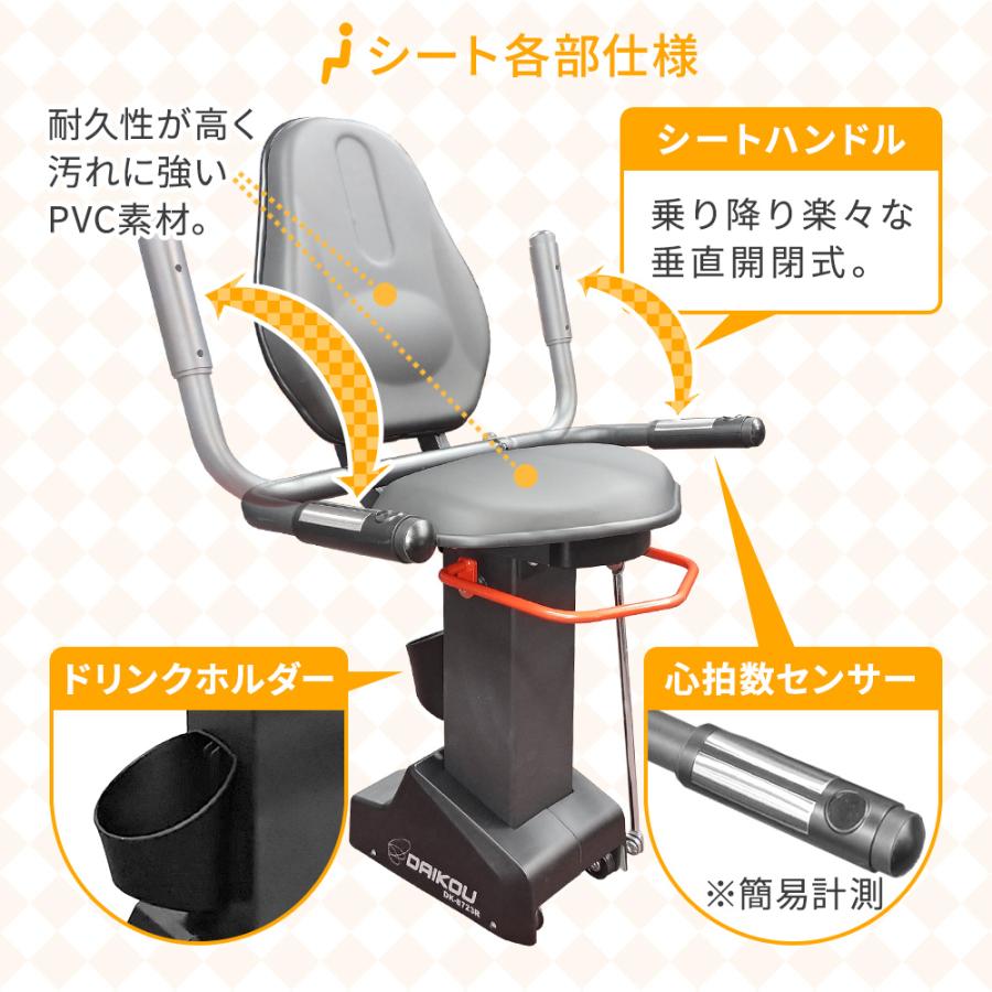 DAIKOU（ダイコー） 【セール中】 フィットネスバイク 準業務用 高齢者