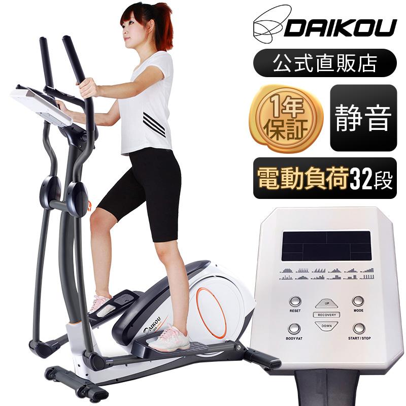 セール中】 フィットネスバイク 家庭用 静音 電動 32段階調整 連続使用  