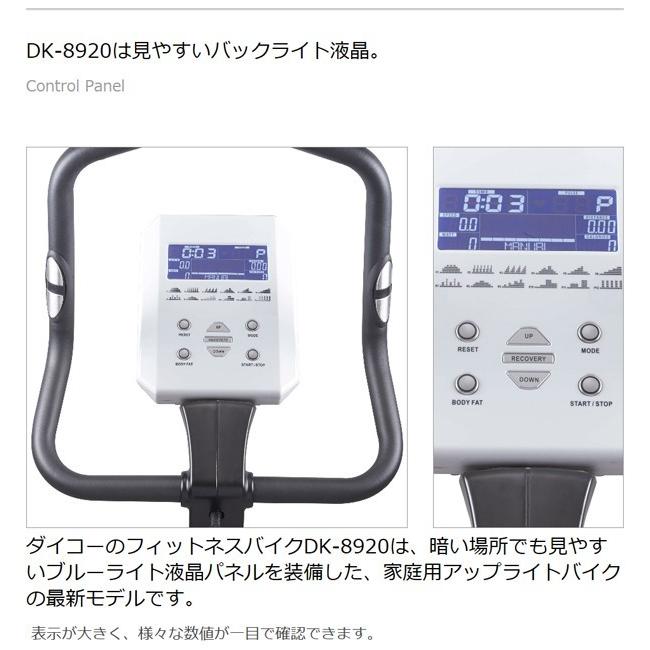 DAIKOU（ダイコー） フィットネスバイク 家庭用 静音 電動 32段階調整 