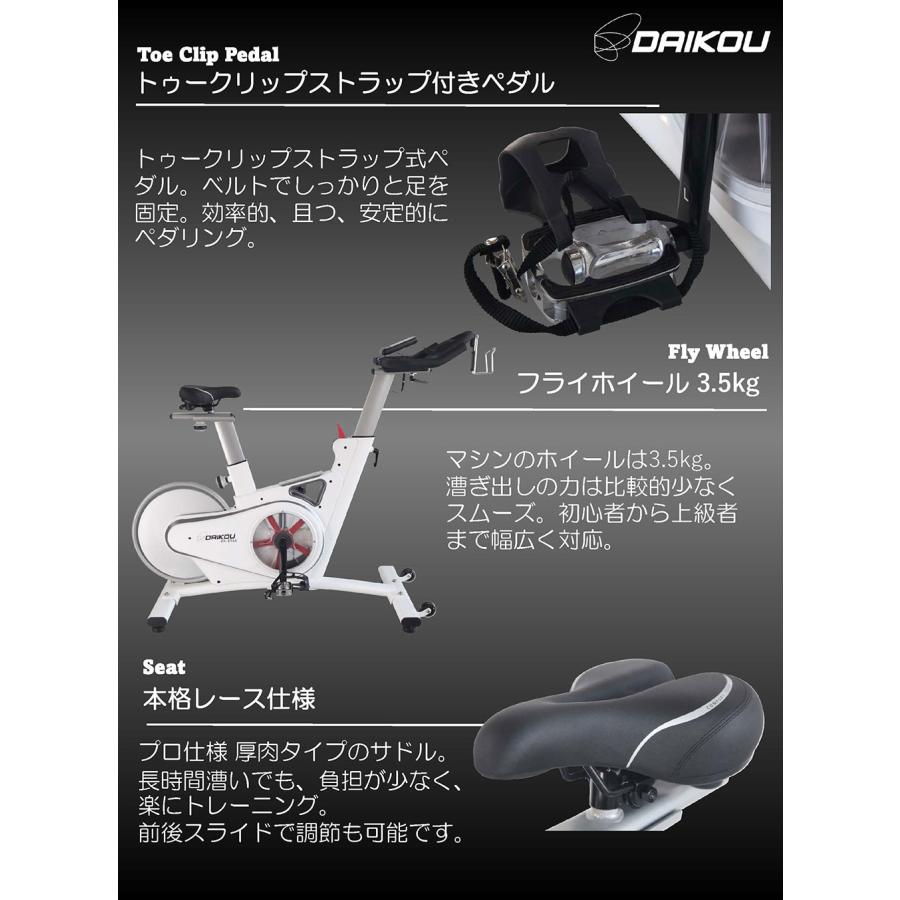 DAIKOU（ダイコー） フィットネスバイク エアロ 準業務用 静音 連続