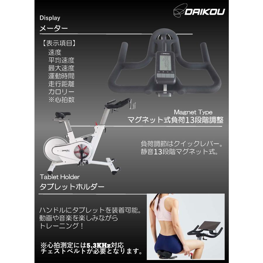 DAIKOU（ダイコー） フィットネスバイク エアロ 準業務用 静音 連続