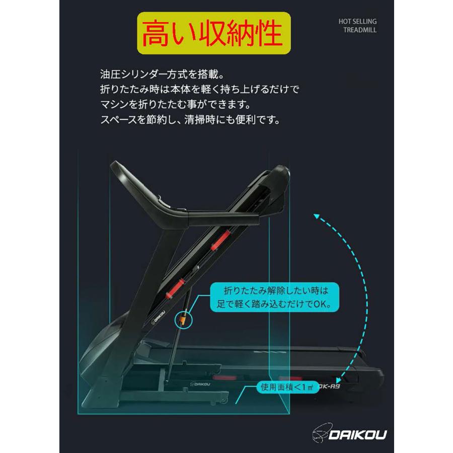 ルームランナー 家庭用 静か 電動 16km 連続使用120分 衝撃吸収二重クッション 折りたたみ 電動傾斜15段階 Bluetooth DK-A9の画像