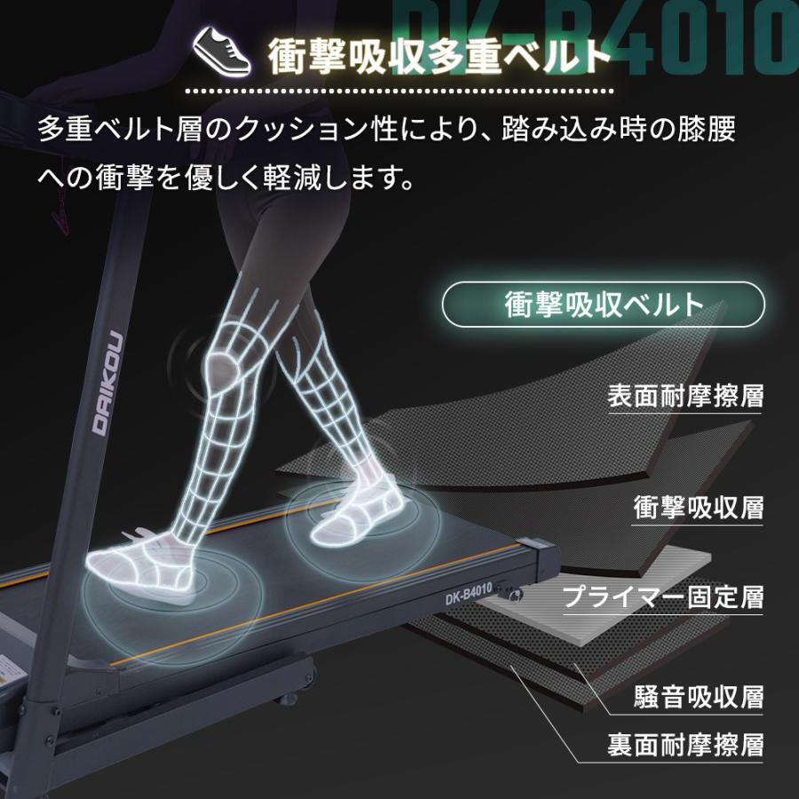 DAIKOU（ダイコー） ルームランナー ランニングマシーン 家庭用 静か